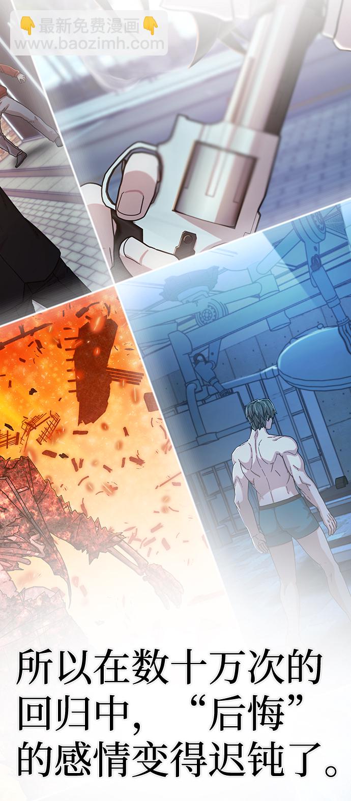 毀滅勇士 - [第83話] 李程俊（完）(2/3) - 7