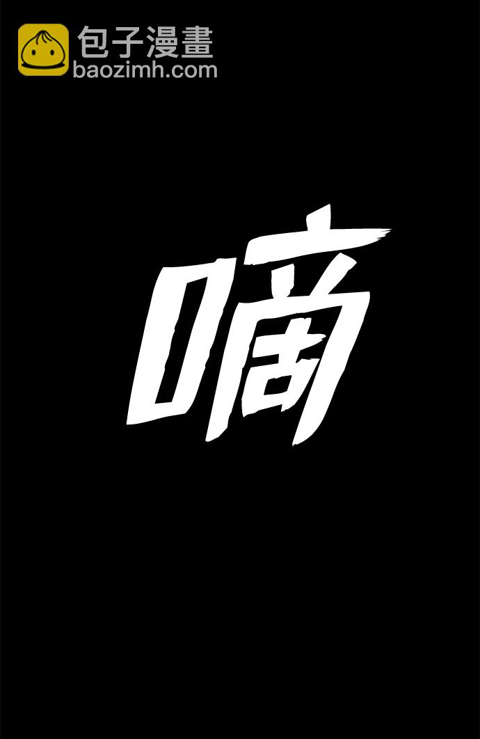 毀滅勇士 - [第83話] 李程俊（完）(1/3) - 7