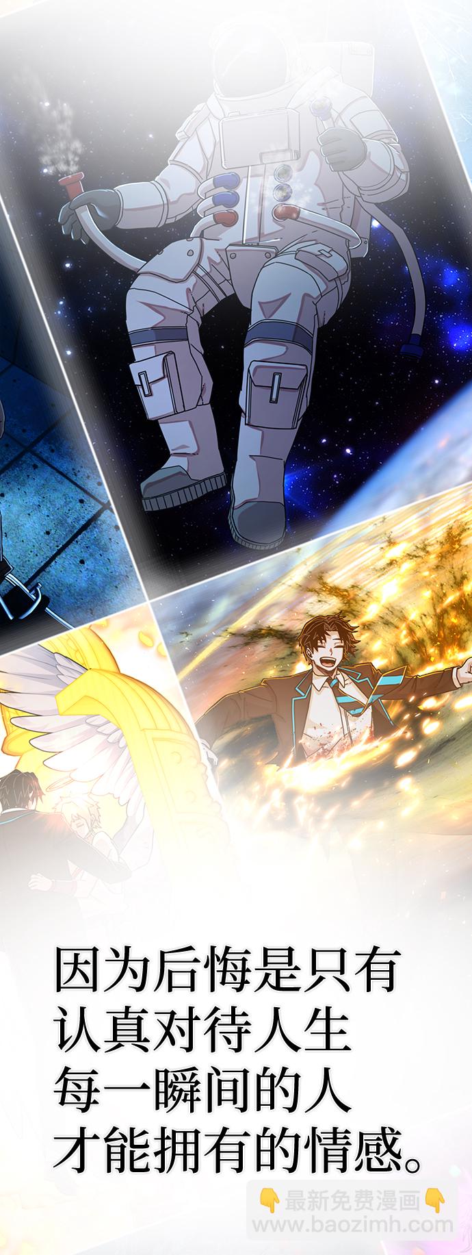 毀滅勇士 - [第83話] 李程俊（完）(2/3) - 8