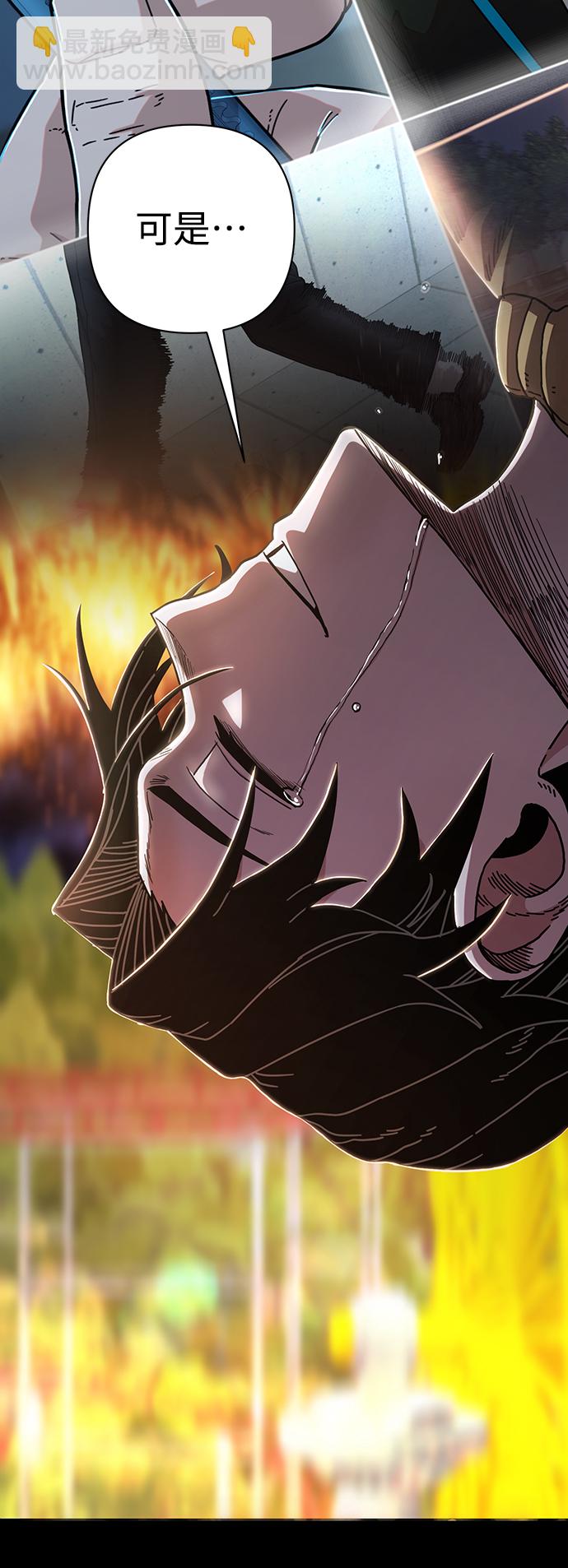 毀滅勇士 - [第83話] 李程俊（完）(2/3) - 2