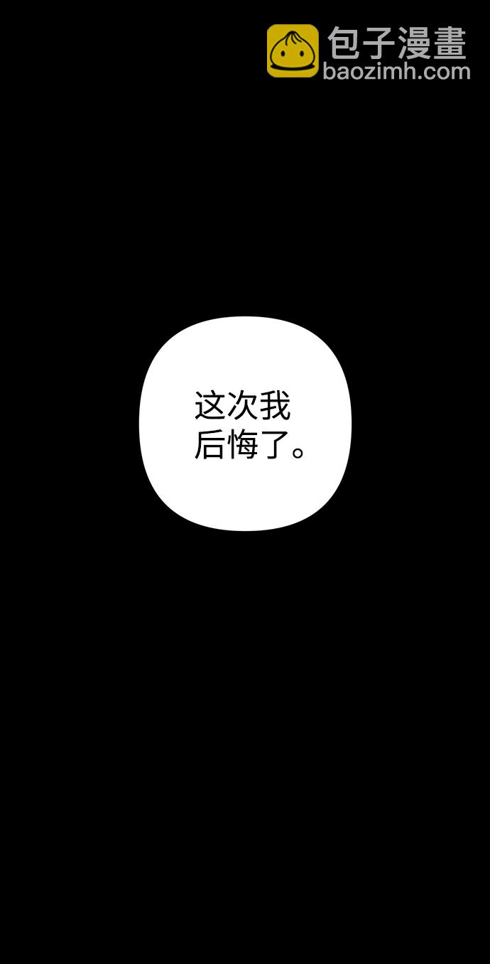 毀滅勇士 - [第83話] 李程俊（完）(2/3) - 3
