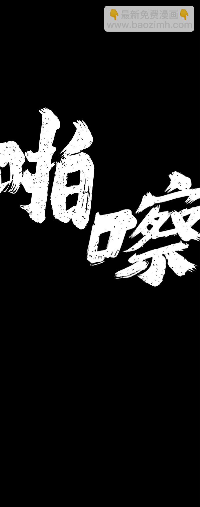 毀滅勇士 - [第83話] 李程俊（完）(2/3) - 4