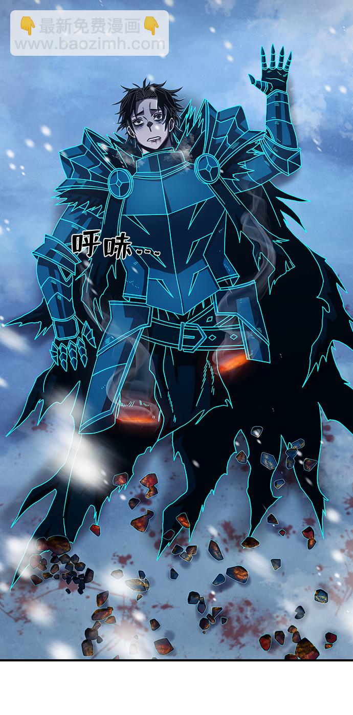 毀滅勇士 - [第83話] 李程俊（完）(2/3) - 7