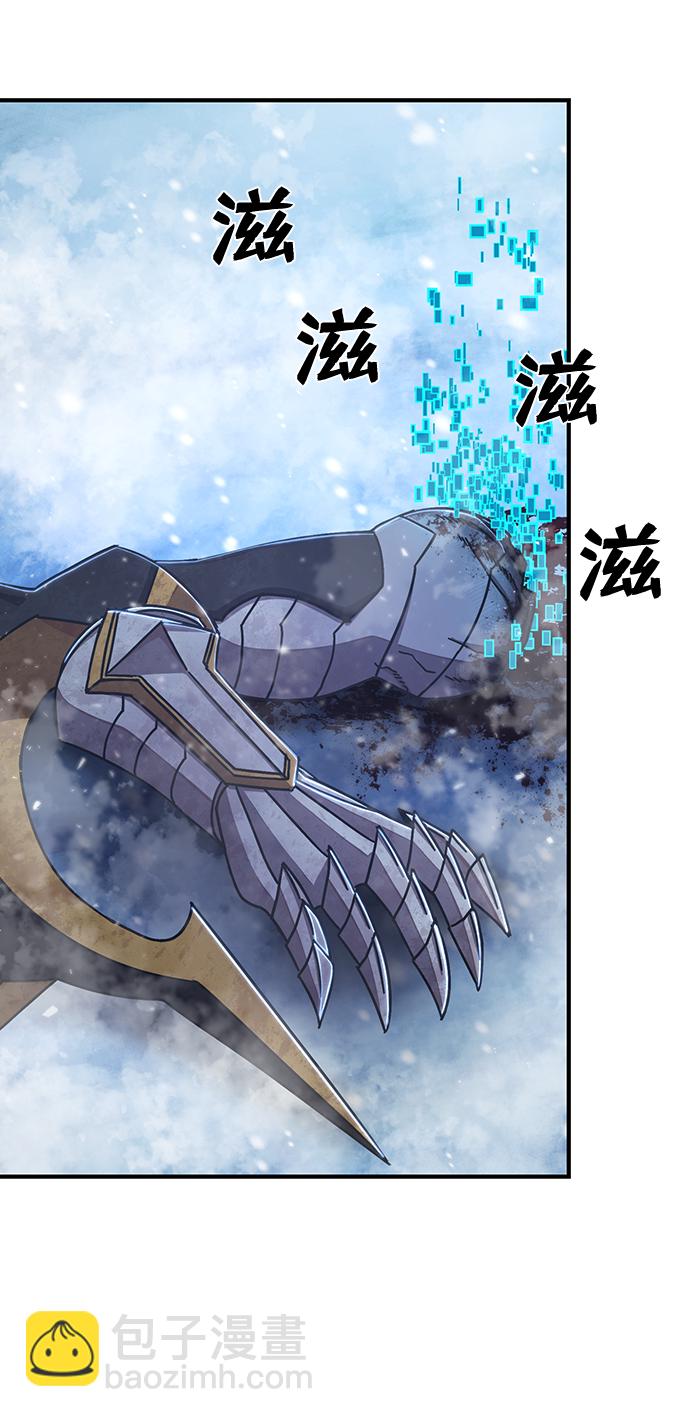 毀滅勇士 - [第83話] 李程俊（完）(2/3) - 1