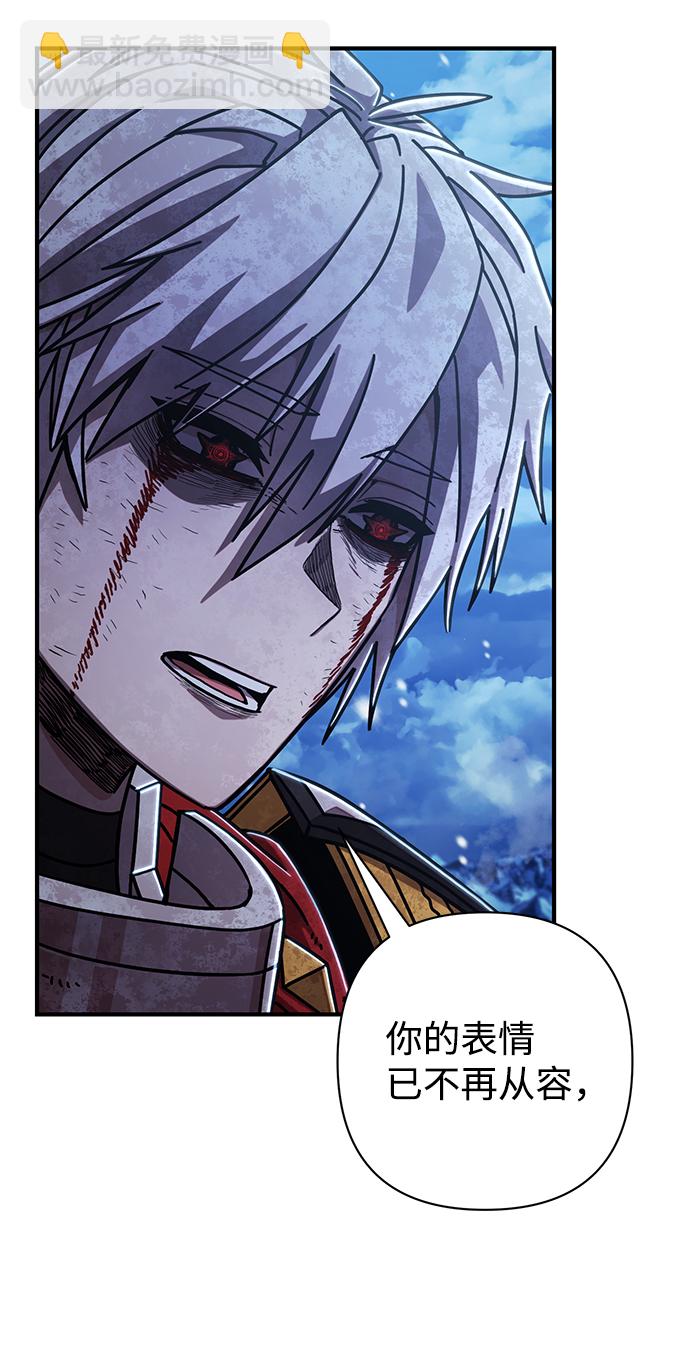 毀滅勇士 - [第83話] 李程俊（完）(2/3) - 3