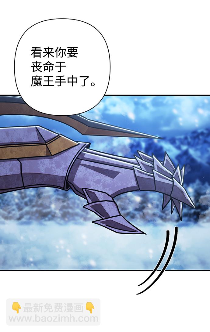 毀滅勇士 - [第83話] 李程俊（完）(2/3) - 4