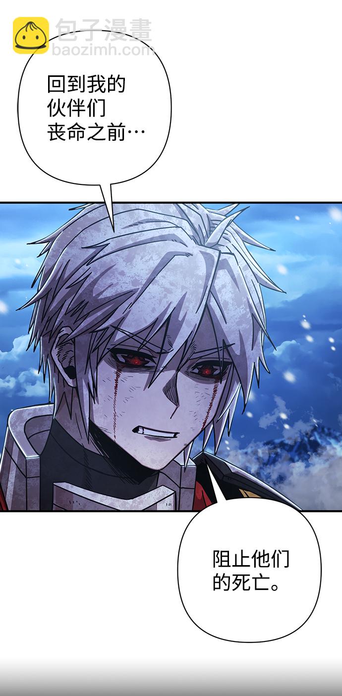 毀滅勇士 - [第83話] 李程俊（完）(2/3) - 2