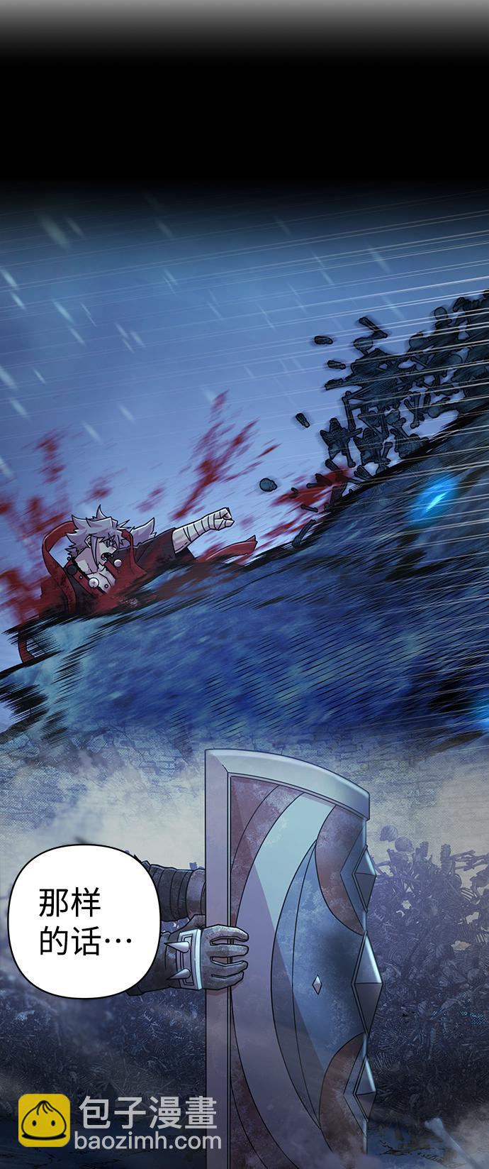 毀滅勇士 - [第83話] 李程俊（完）(2/3) - 3