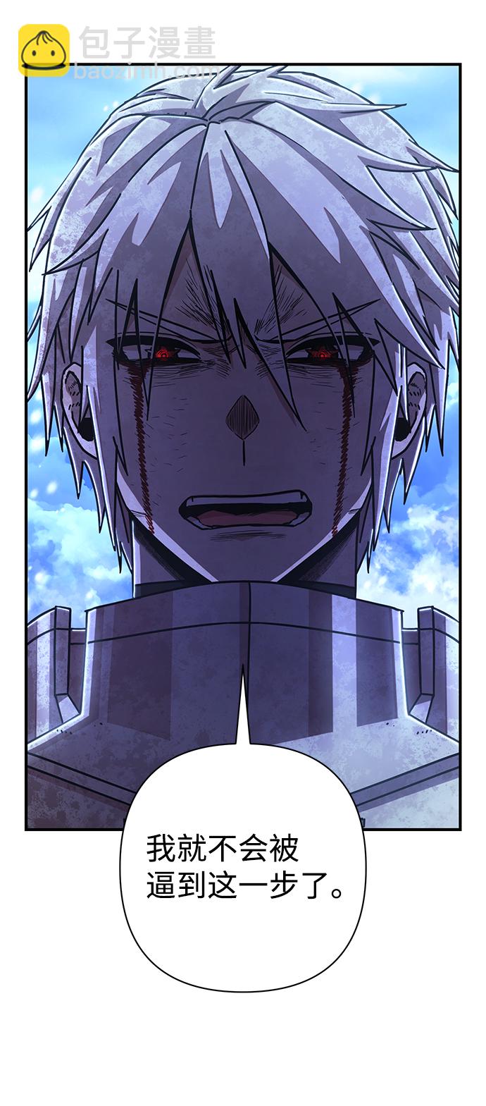 毀滅勇士 - [第83話] 李程俊（完）(2/3) - 6