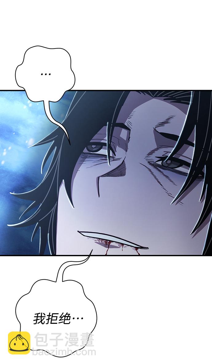 毀滅勇士 - [第83話] 李程俊（完）(2/3) - 7