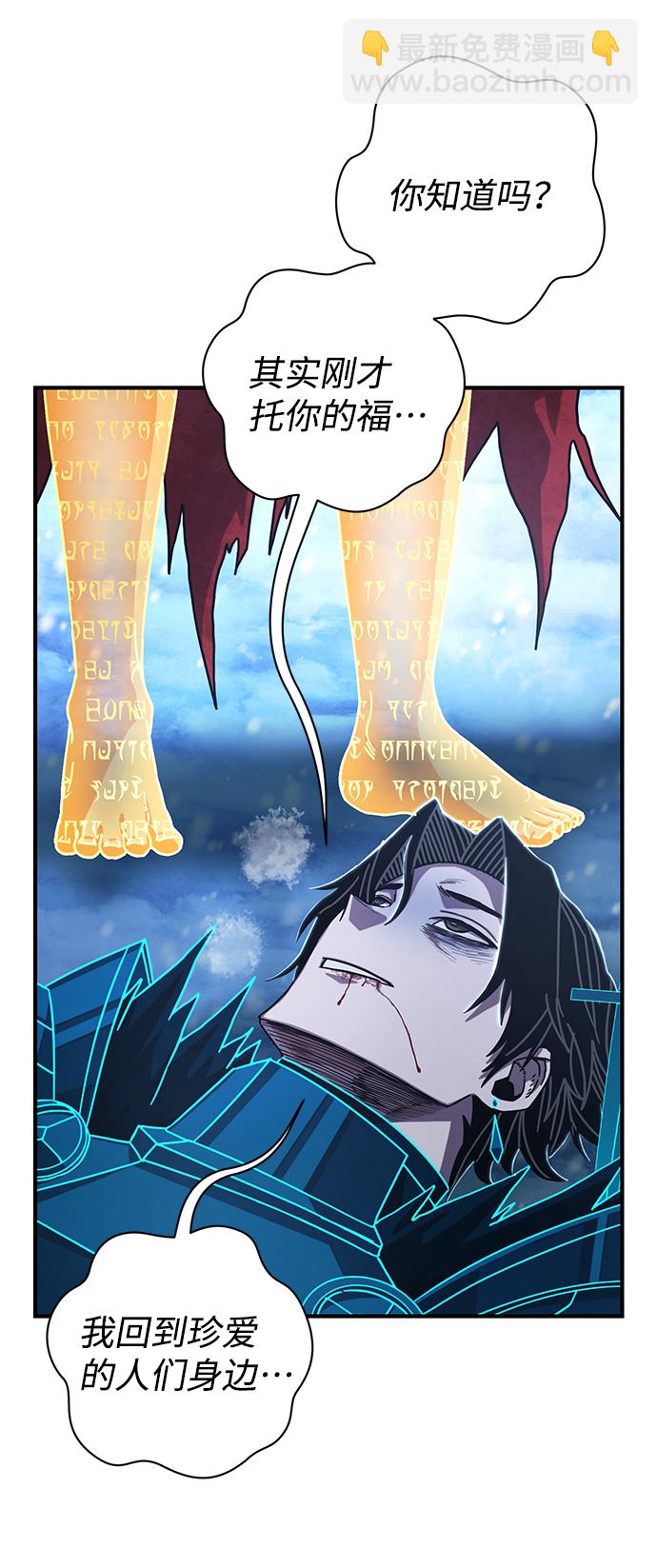 毀滅勇士 - [第83話] 李程俊（完）(2/3) - 8