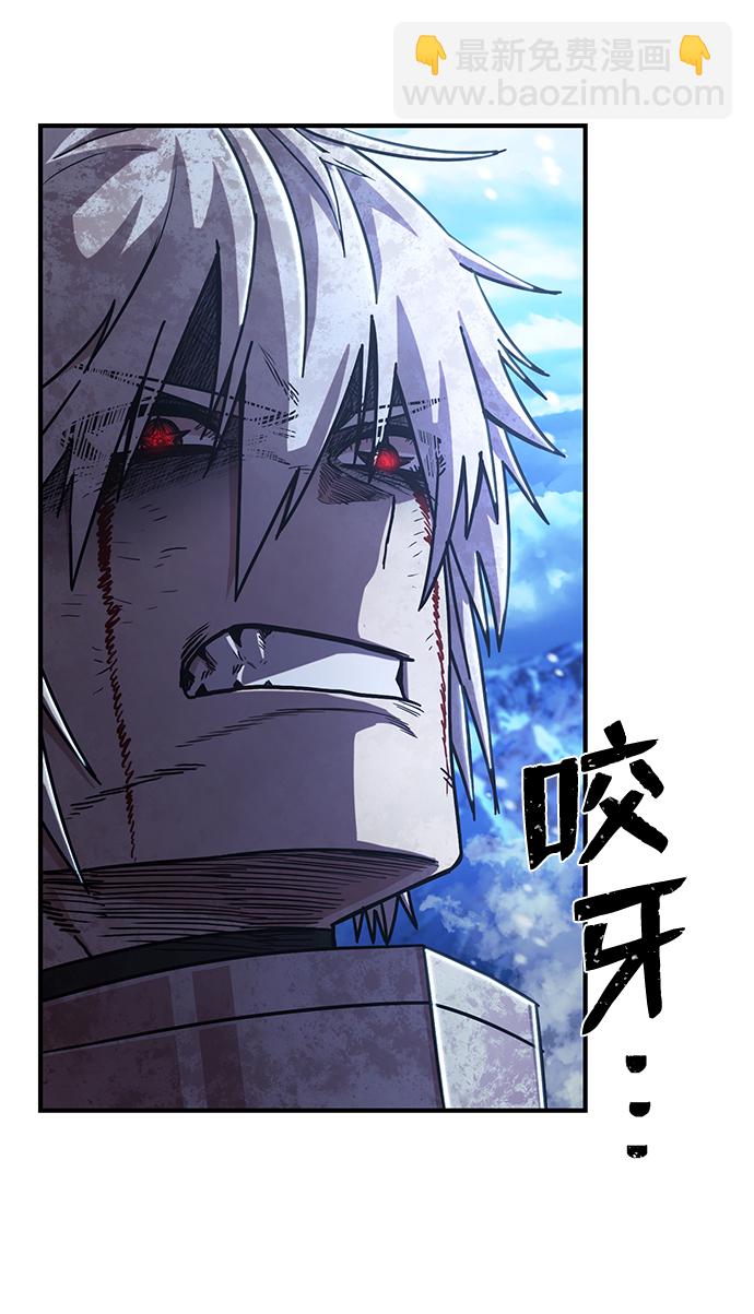 毀滅勇士 - [第83話] 李程俊（完）(2/3) - 2