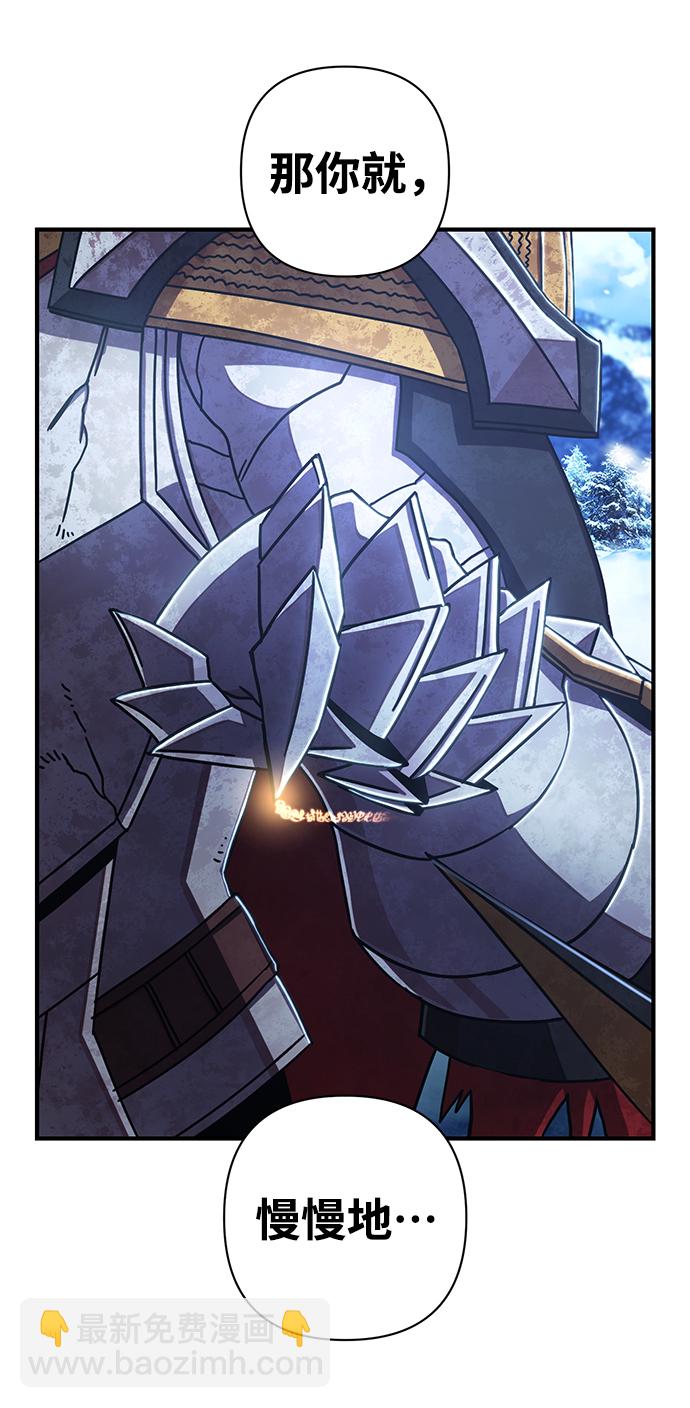 毀滅勇士 - [第83話] 李程俊（完）(2/3) - 3