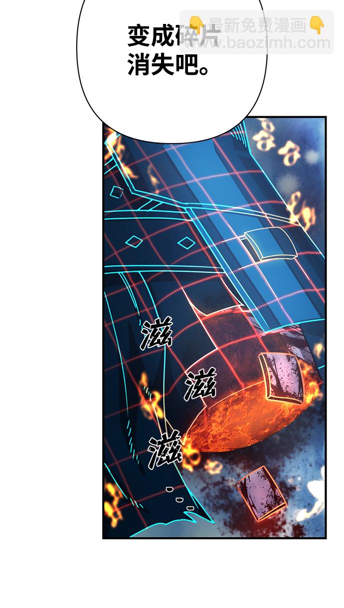 毀滅勇士 - [第83話] 李程俊（完）(2/3) - 5