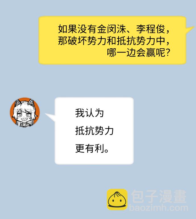 毀滅勇士 - [免費] 第1部後記 - 5