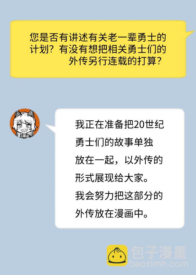 毀滅勇士 - [免費] 第1部後記 - 6