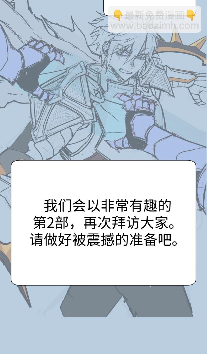 毀滅勇士 - [免費] 第1部後記 - 5