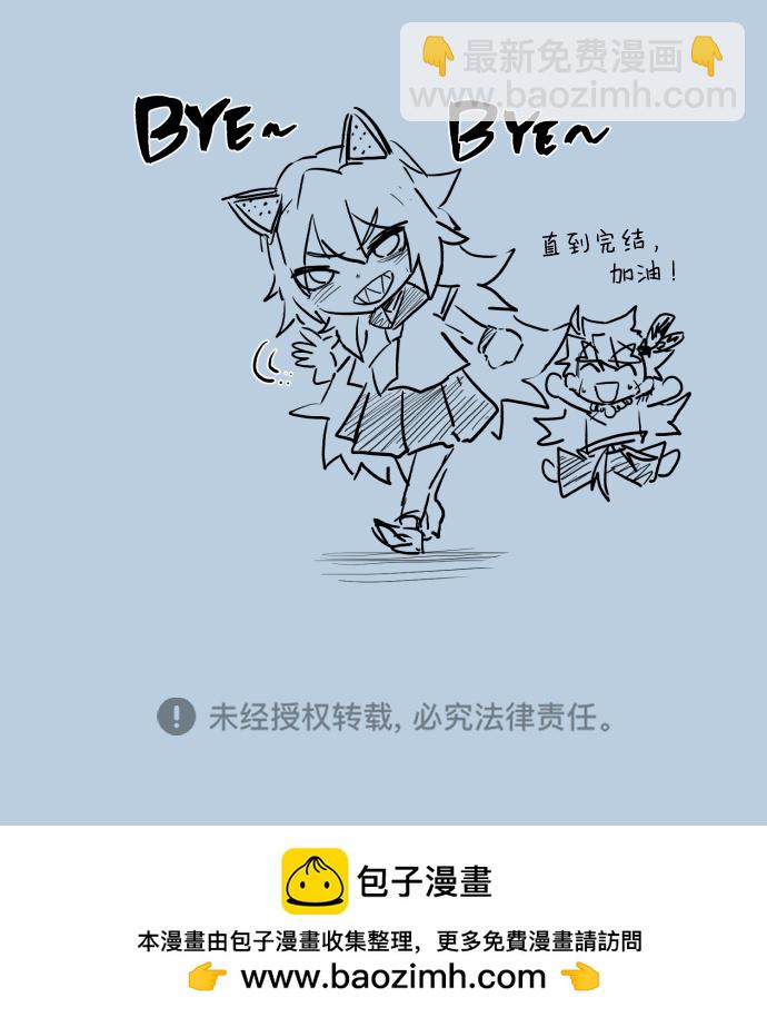 毀滅勇士 - [免費] 第1部後記 - 6