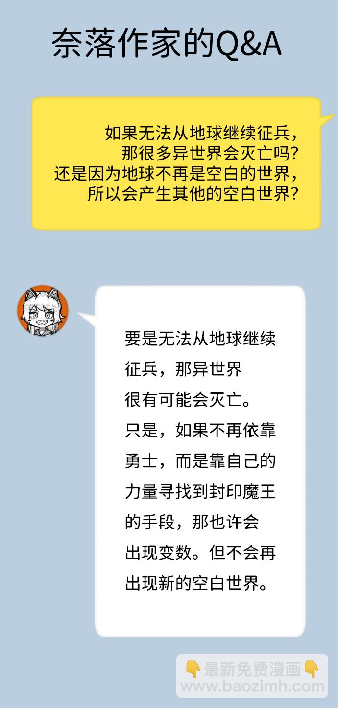 毀滅勇士 - [免費] 第1部後記 - 4