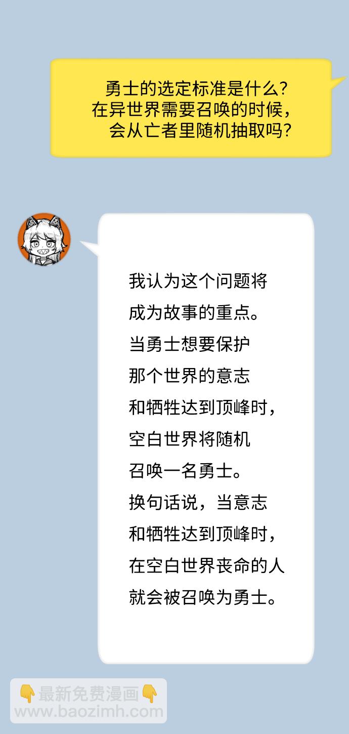 毀滅勇士 - [免費] 第1部後記 - 5