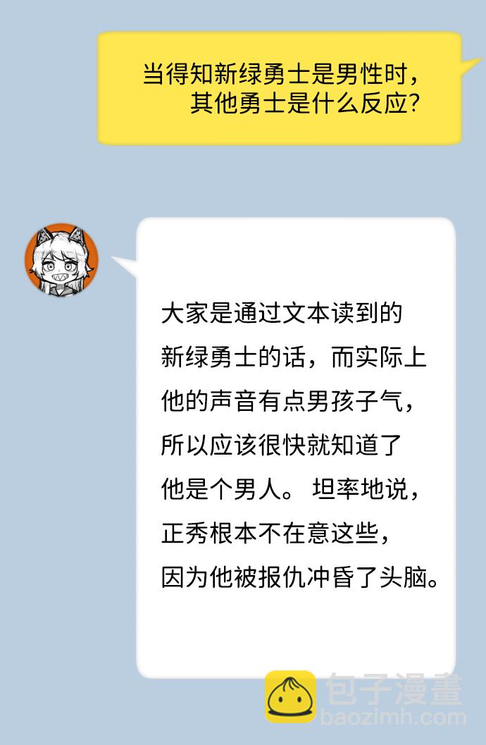 毀滅勇士 - [免費] 第1部後記 - 3