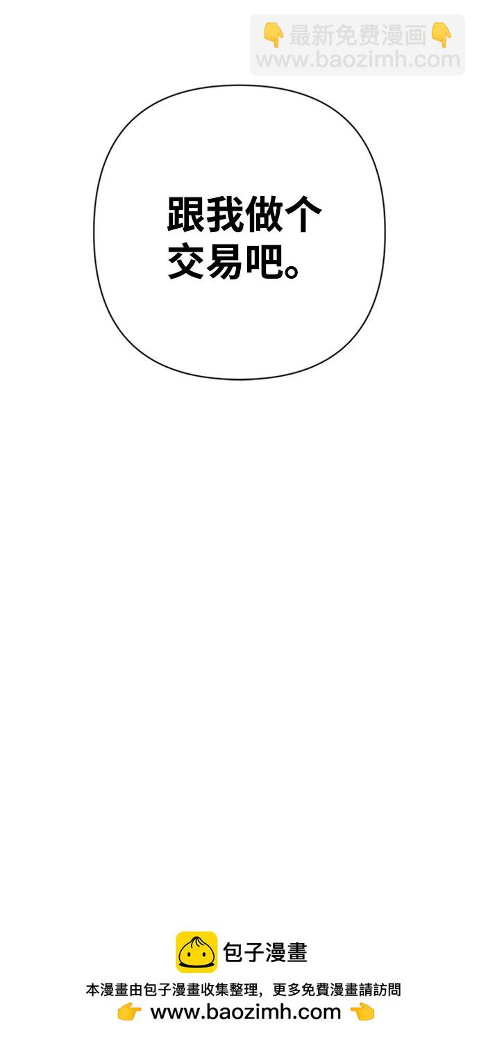 毀滅勇士 - [第85話] 陳有成（1）(2/3) - 6