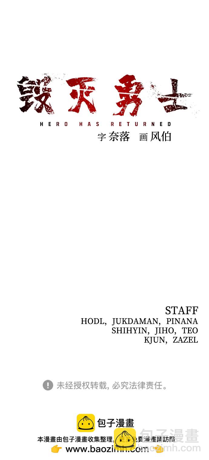 毀滅勇士 - [第85話] 陳有成（1）(3/3) - 1