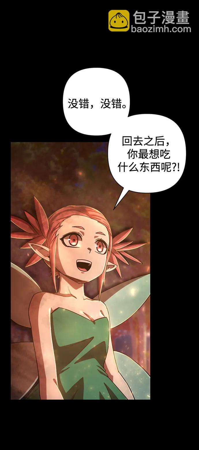 毀滅勇士 - [第85話] 陳有成（1）(1/3) - 3