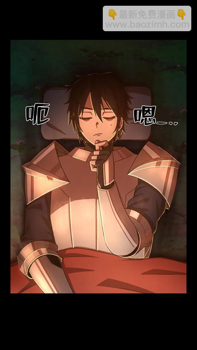 毀滅勇士 - [第85話] 陳有成（1）(1/3) - 4