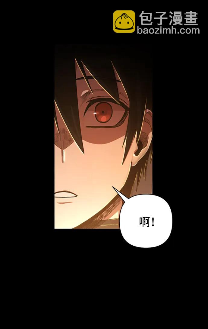 毀滅勇士 - [第85話] 陳有成（1）(1/3) - 5