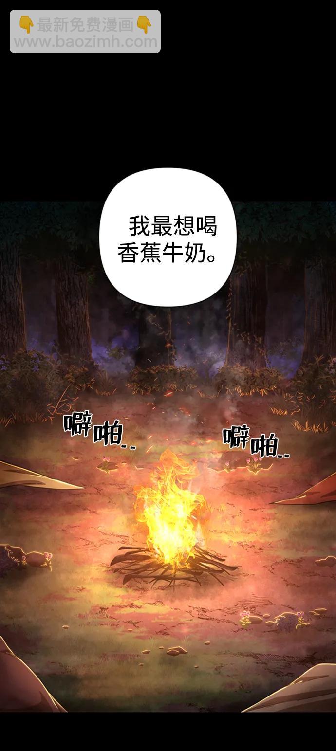 毀滅勇士 - [第85話] 陳有成（1）(1/3) - 6