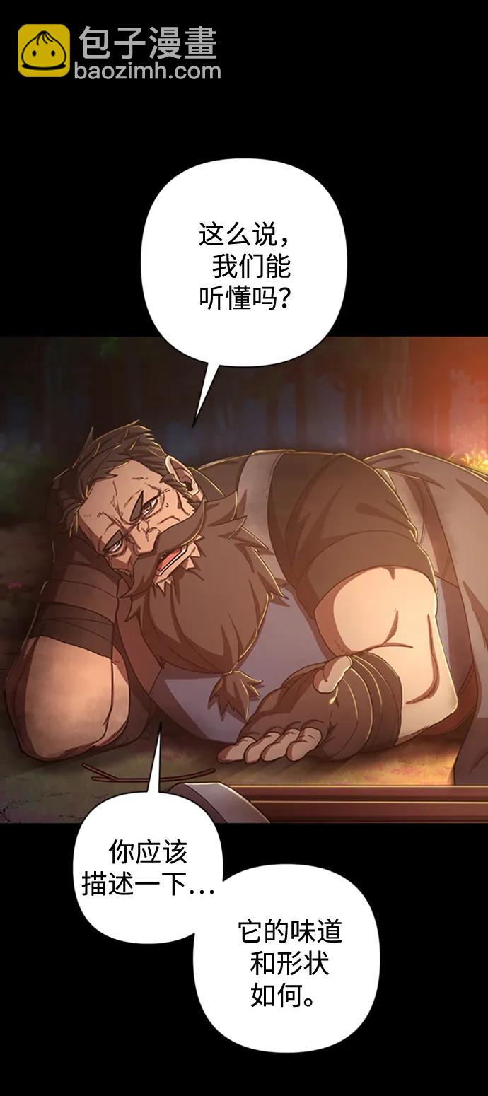 毀滅勇士 - [第85話] 陳有成（1）(1/3) - 7