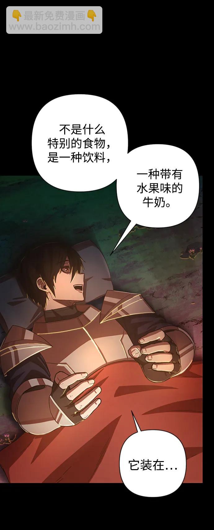 毀滅勇士 - [第85話] 陳有成（1）(1/3) - 8