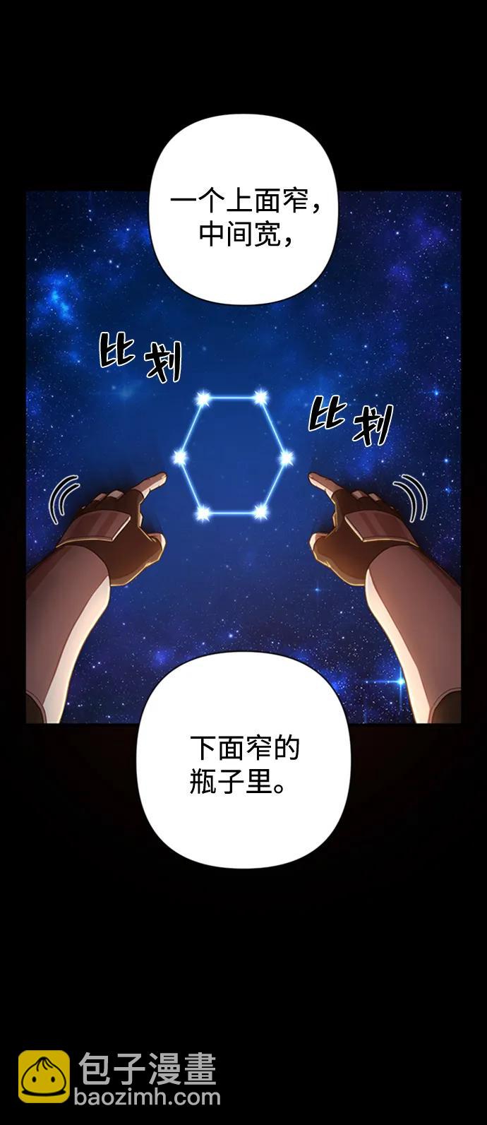 毀滅勇士 - [第85話] 陳有成（1）(1/3) - 1