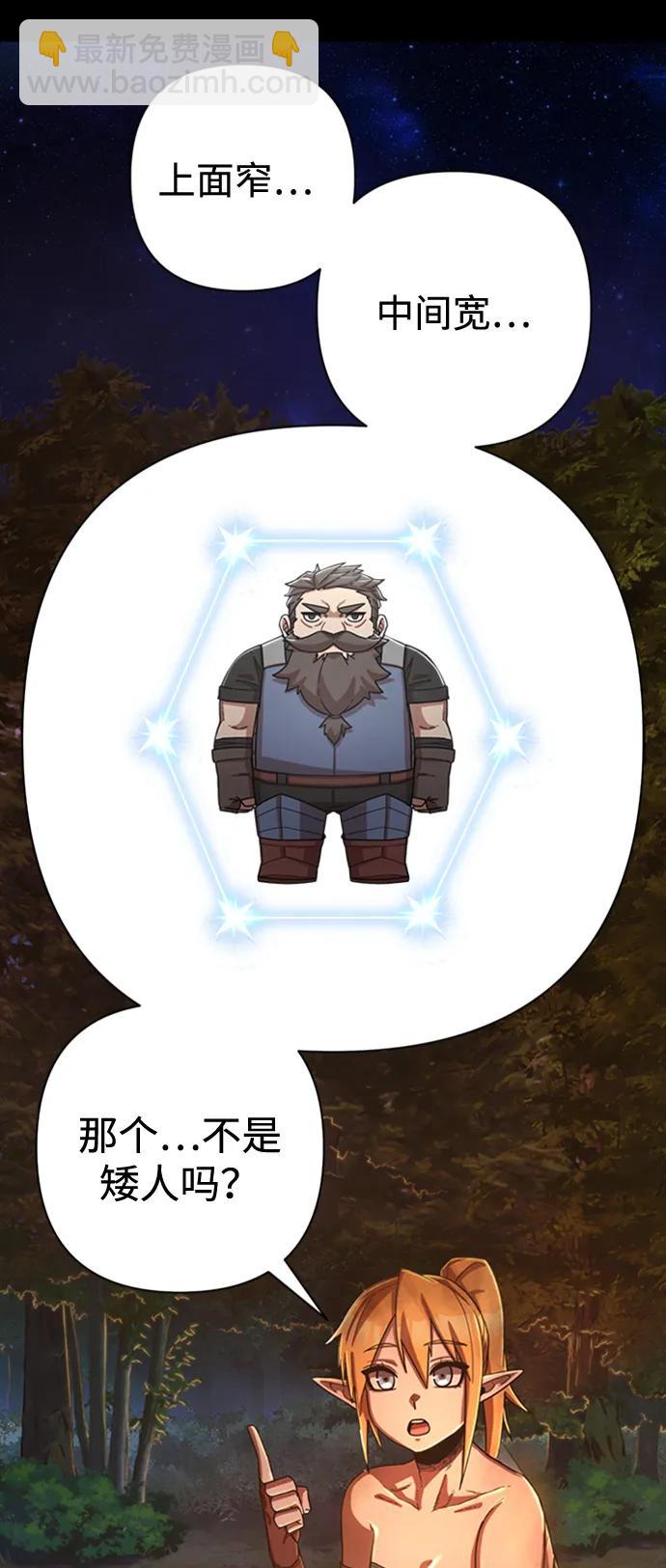 毀滅勇士 - [第85話] 陳有成（1）(1/3) - 2