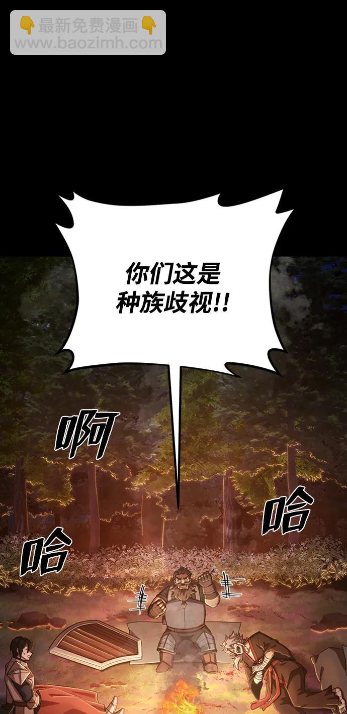 毀滅勇士 - [第85話] 陳有成（1）(1/3) - 5