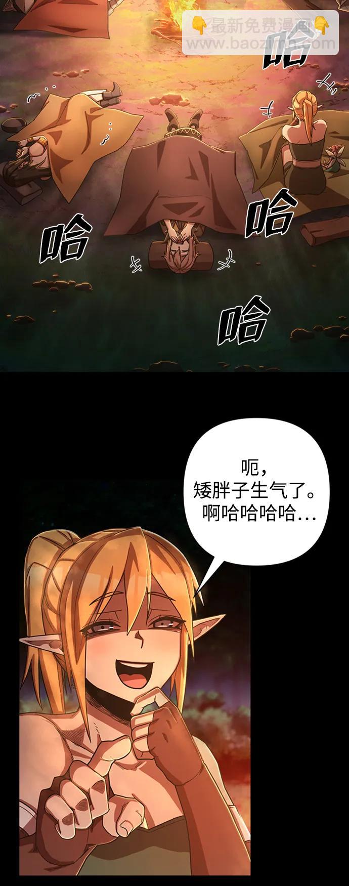 毀滅勇士 - [第85話] 陳有成（1）(1/3) - 6