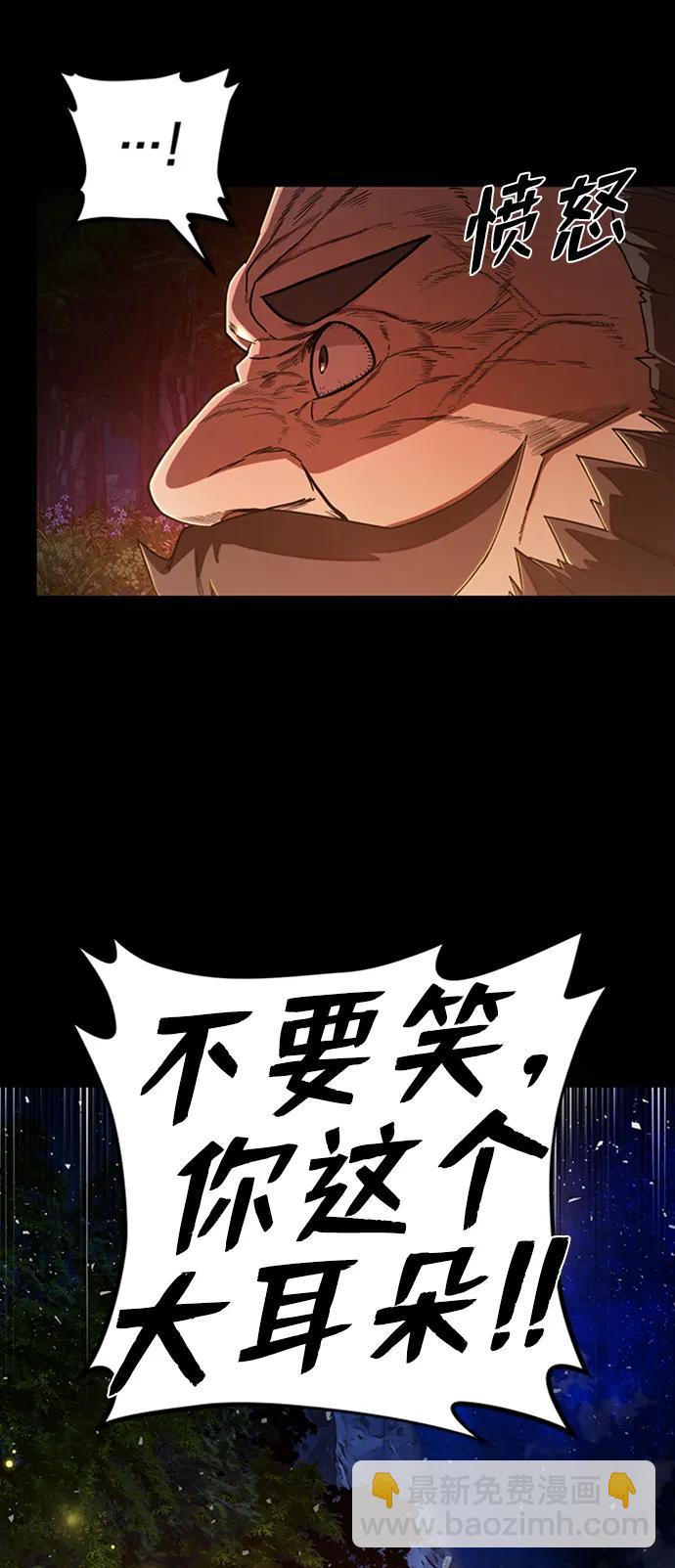 毀滅勇士 - [第85話] 陳有成（1）(1/3) - 7