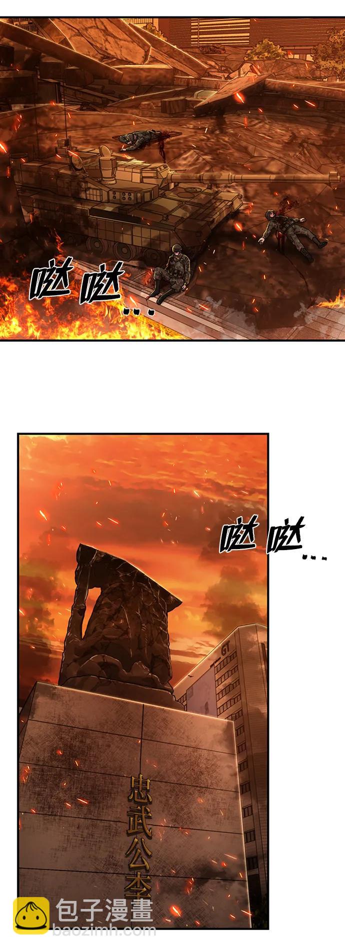 毀滅勇士 - [第85話] 陳有成（1）(1/3) - 6