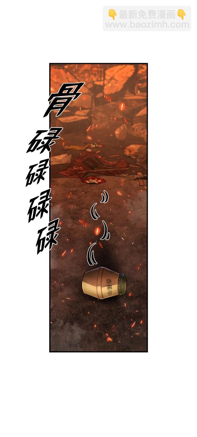 毀滅勇士 - [第85話] 陳有成（1）(1/3) - 8