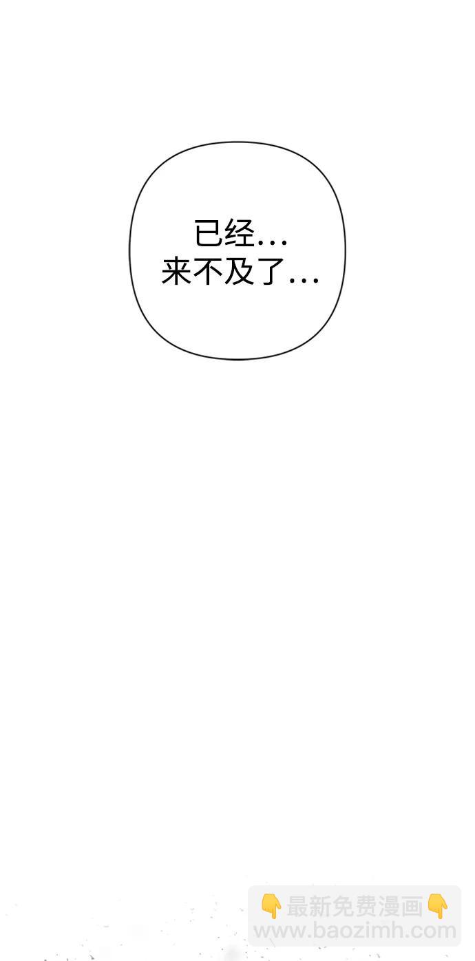 毀滅勇士 - [第85話] 陳有成（1）(1/3) - 5