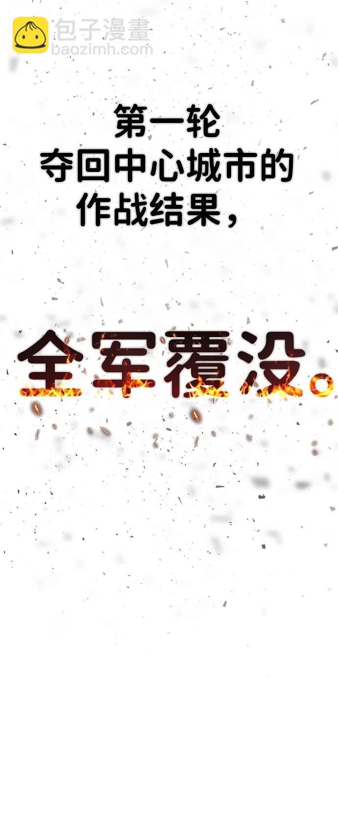 毀滅勇士 - [第85話] 陳有成（1）(1/3) - 6