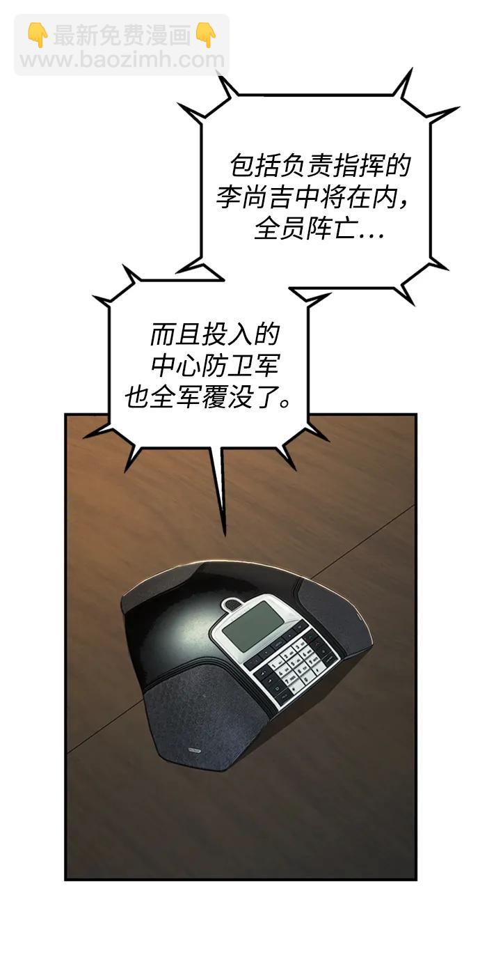 毀滅勇士 - [第85話] 陳有成（1）(1/3) - 8