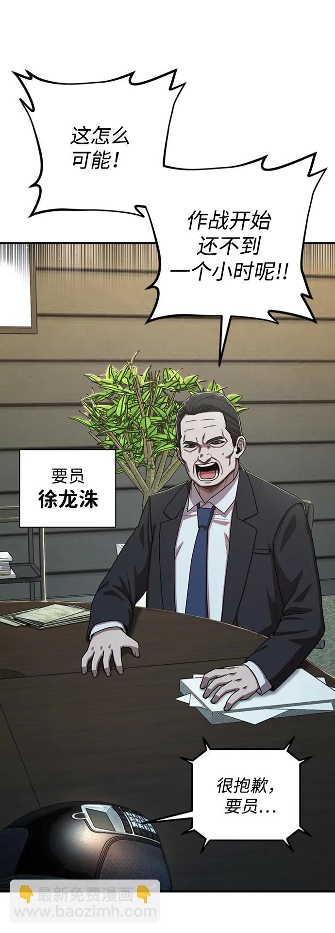 毀滅勇士 - [第85話] 陳有成（1）(1/3) - 1