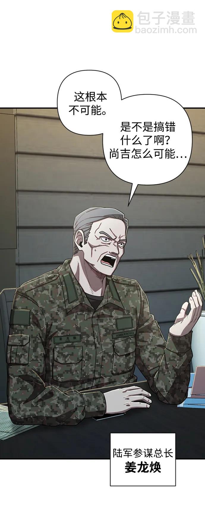 毀滅勇士 - [第85話] 陳有成（1）(1/3) - 2