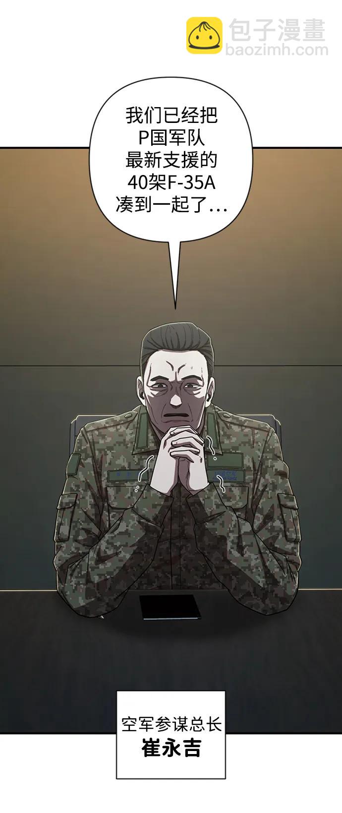 毀滅勇士 - [第85話] 陳有成（1）(1/3) - 3