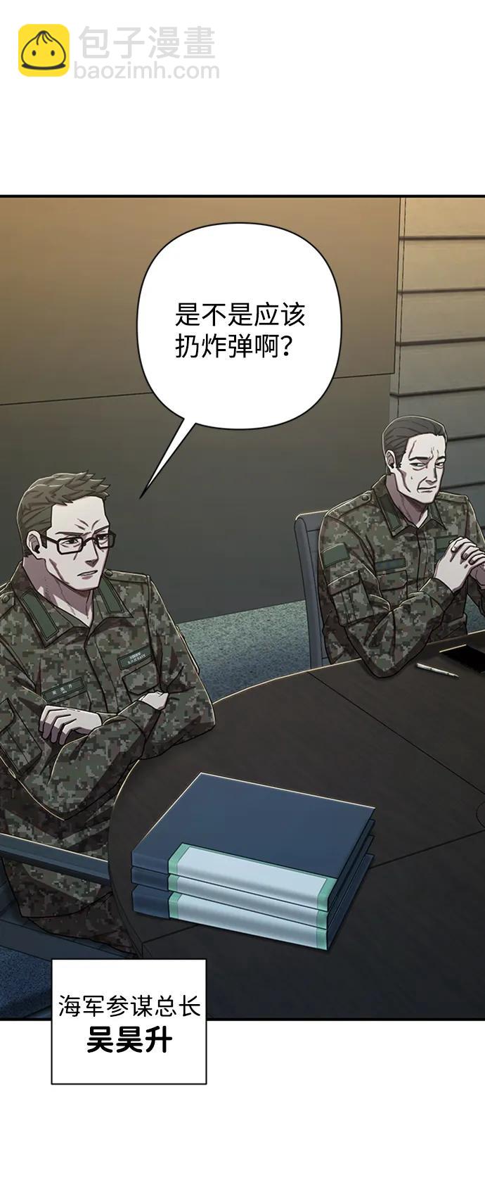 毀滅勇士 - [第85話] 陳有成（1）(1/3) - 4