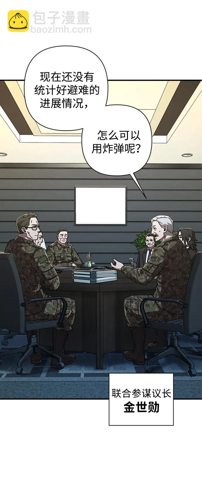 毀滅勇士 - [第85話] 陳有成（1）(1/3) - 5