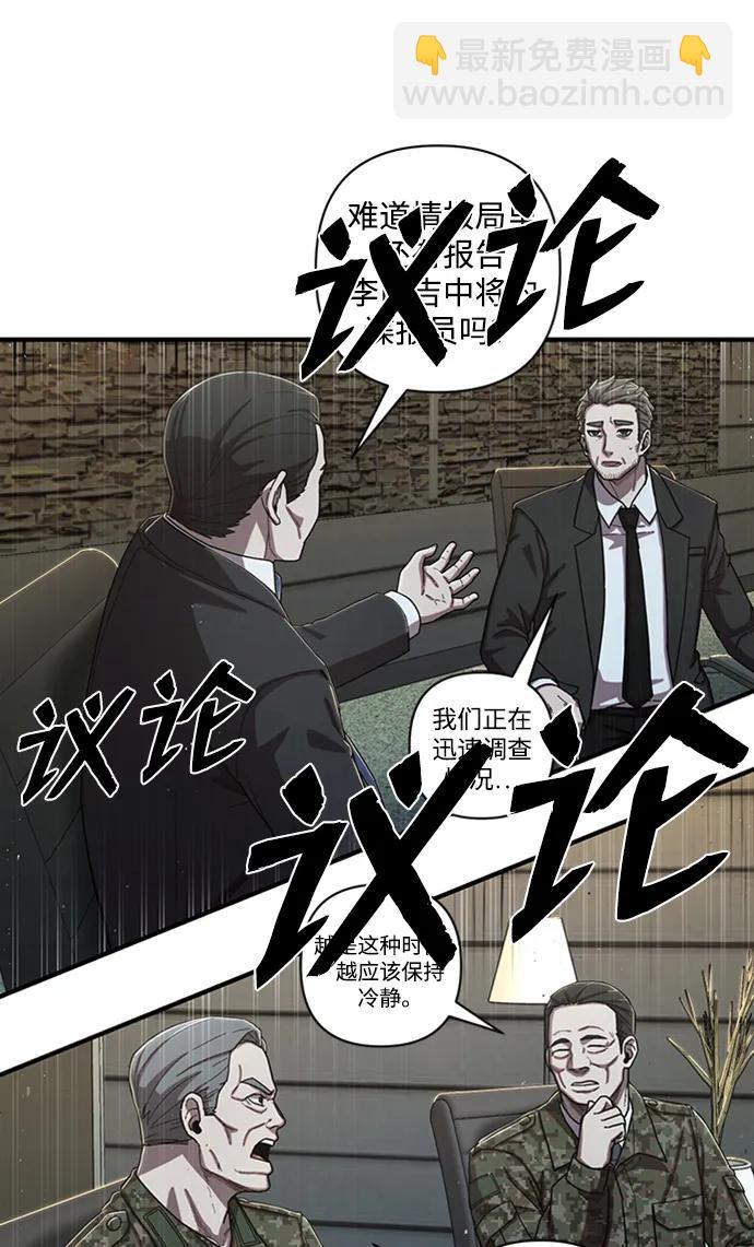 毀滅勇士 - [第85話] 陳有成（1）(1/3) - 6