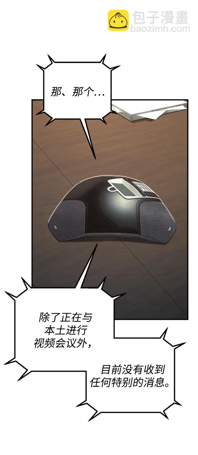 毀滅勇士 - [第85話] 陳有成（1）(1/3) - 1